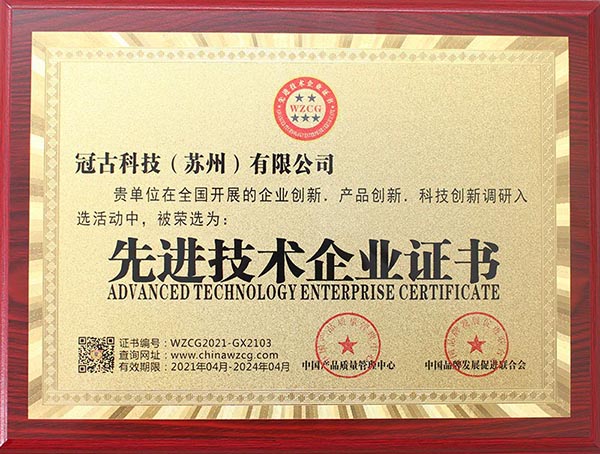 KurdufanAdvanced Technology Enterprise Certificate